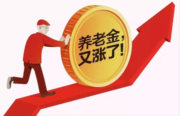 配资公司大全 人社部官宣2025年养老金21连涨, 30年工龄多涨?