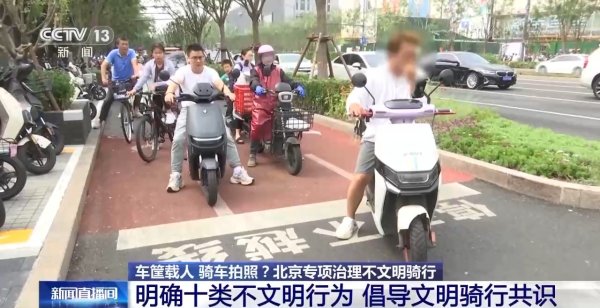 炒股配资平台开户 扣车 最高罚1000元! 北京严查电动自行车非法改装 拟强制要求戴头盔